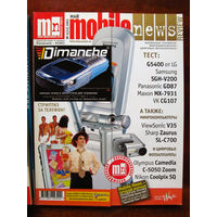 Журнал MN Mobile News Review Мобильные новости Номер 4(33) Май 2003 Россия РАРИТЕТ Особенно в таком состоянии На сегодняшний день это единственное предложение в Беларуси и России