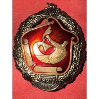 Знак.войсковая часть . МО РФ.