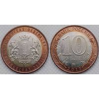 10 рублей 2017 Ульяновская область Unc Россия(РФ)