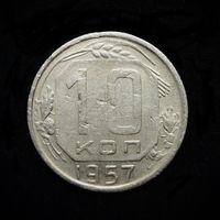 10 КОПЕЕК 1957 МАДАГАСКАР-НЕЧАСТАЯ