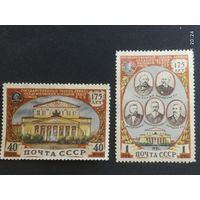 175 лет большому театру 1951 СК 1525/1*  1526/2*