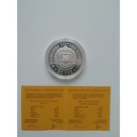 90 лет финансовой системе Беларуси. 20 рублей  2008 г.