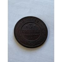 3 копейки 1909