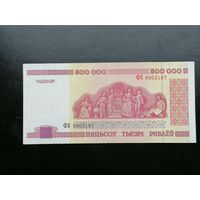 Беларусь 500000 рублей 1998 ФБ