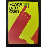 Календарик Плакат 1988г