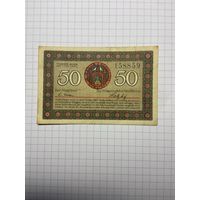 50 пфенигов (нотгельды) г. Германия.-2012