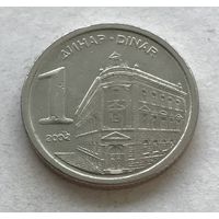 Югославия 1 динар 2002