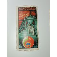 Распродажа коллекции с рубля ! Марки СССР  . Космос .