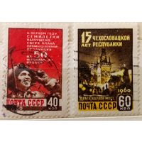 Ссср