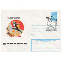 Художественный маркированный конверт СССР со спецгашением N 13196 (05.12.1978)