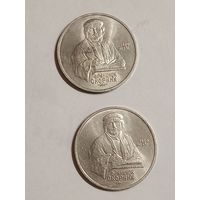 1 рубль 1990 года. Скорина