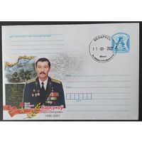 Беларусь 2022  СГ герой СССР  Барсуков (Афганистан) .