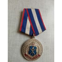 Медаль. 50 лет Службе следствия МВД России.
