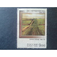 Россия 2009 живопись З. Серебряковой