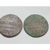 Две монеты по 1 копейке 1798 год. ЕМ