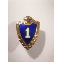 Знак СССР. Тяжелый. Винт. 1 Кл.