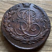 5 копеек 1784