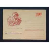 СССР 1974 ХМК худ.Яр-Кравченко. Писатель Ян.