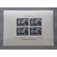 СССР 1944г. Блок Освобождение Ленинграда. Чист.