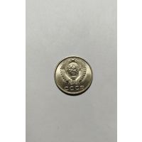 20 копеек СССР 1990 Брак