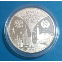 Сообщество Беларуси и России. 20 рублей.