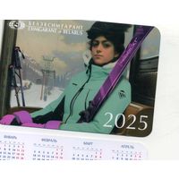 Календарик карманный БЕЛЭКСИМГАРАНТ 2025