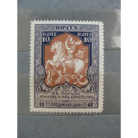 Продажа коллекции с 1 рубля! Чистые почтовые марки Российской империи, выпуск 22 зуб. 13 1/4