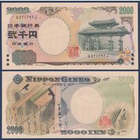 Япония, 2000 йен 2000 г, P-103a (Q, памятная - Миллениум, саммит Большой восьмёрки на Окинаве), UNC