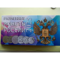 Набор рублей 2025 год