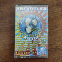 Супер танцевальные хиты (сборник)