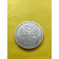 50 копеек 1894 года (АГ). Не частая. СМОТРИТЕ ДР. МОИ ЛОТЫ. Большая распродажа!