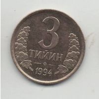 РЕСПУБЛИКА УЗБЕКИСТАН. 3 ТИЙИНА 1994.