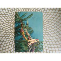Открытка СССР 1984 год. Подписана. Е.Савалов .Состояние на скане.Тираж 1,7 млн.