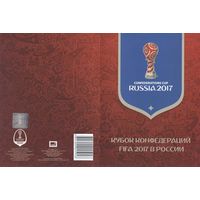Россия. 2015. Почтовые карточки. ЧМ по футболу 2018 Россия. 11 шт.