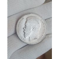 1 рубль 1896г.(АГ).Приятный.