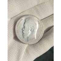 1 рубль 1896г.(АГ).Приятный.