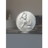 Полтинник 1925г.(П.Л).