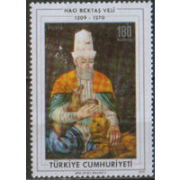 Марка из серии 1970г. Турция "700 лет со дня смерти философа Хаджи Бекташ Вели" MNH