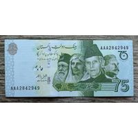 Werty71 Пакистан 75 рупий 2022 UNC 75 лет Независимости банкнота