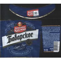 Пивная этикетка (РФ) Баварское 1,5 л.