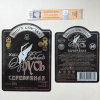 Водка "Белая Русь" (Серебряная)