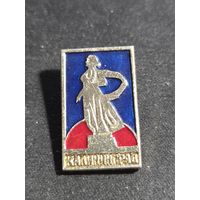 Калининград