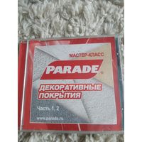 DVD мастер-класс по окраске  PARADE