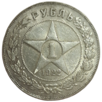 Рубль 1922 ПЛ нечастый, блеск, оригинал