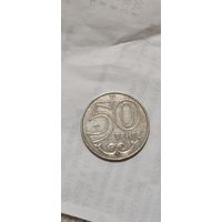 Казахстан 50 тенге 2000