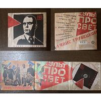 Ляпис Трубецкой Кульпросвет CD