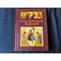 Подарочное издание "Иллюстрированная Библия. Пятикнижие Моисея"