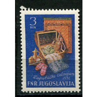 Югославия - 1951г. - Ярмарка в Загребе - полная серия, MNH, с незначительным повреждением клея [Mi 671] - 1 марка