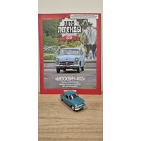 МОСКВИЧ-402. Автолегенды СССР