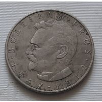 10 злотых 1977 г. Болеслав Прус. Польша